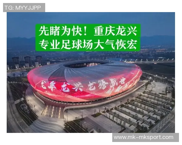 重庆铜梁龙明年主场将落户龙兴足球场正式确定