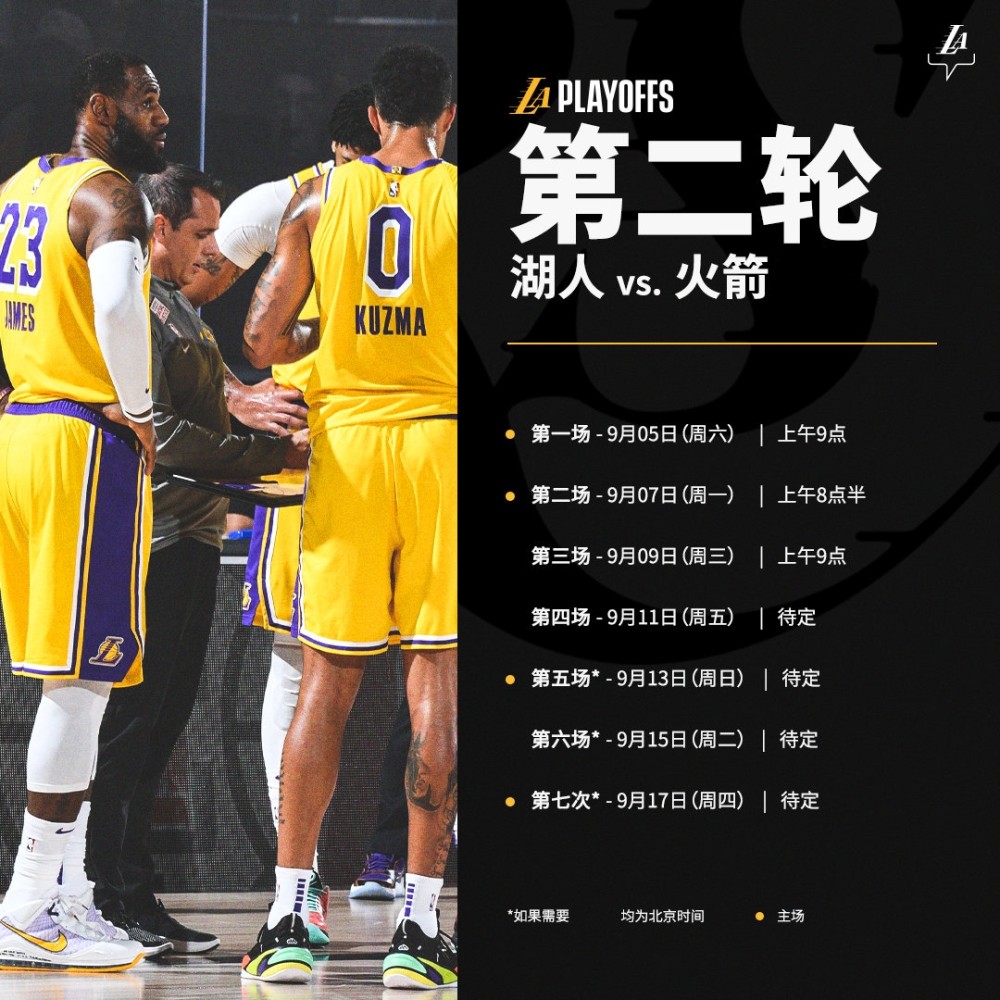 MK体育-NBA赛季：火湖设置因素已达协议