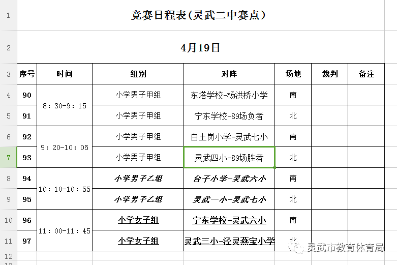 国内足球联赛的赛况评述与预测