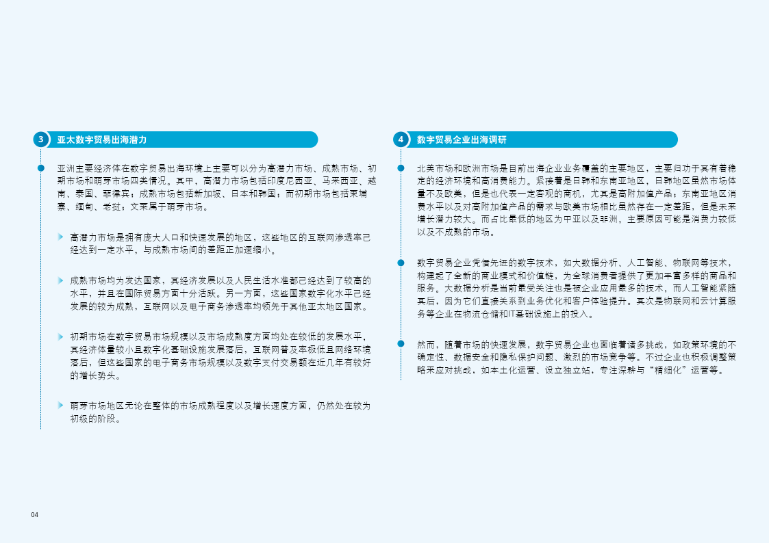 亚太球队在非洲联赛冲击冠军头衔