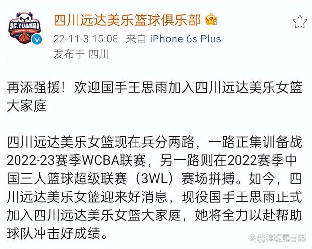 湖北襄阳战胜四川巴蜀，向着冠军发起冲击