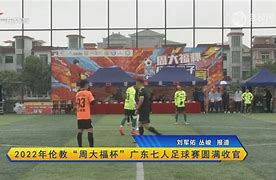 暨南大学客场险胜，力排众议疾飞胜仗